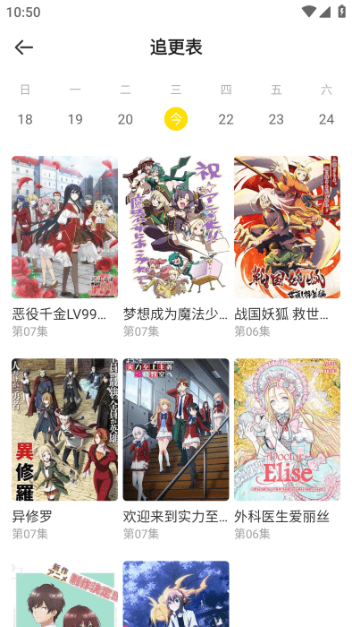 呵呵动漫截图4