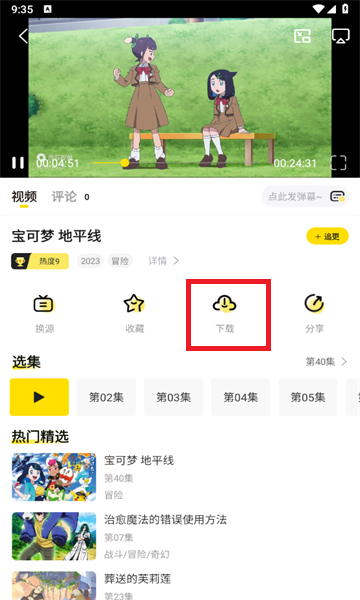 呵呵动漫