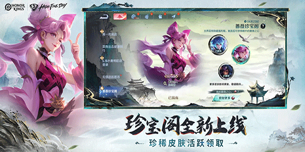 Honor of Kings截图1