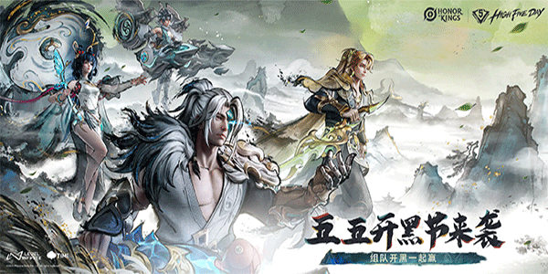 Honor of Kings截图3