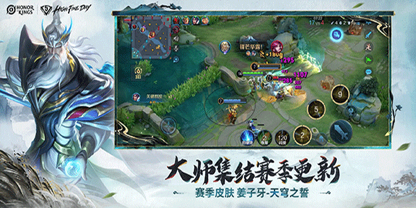 Honor of Kings截图4