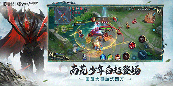 Honor of Kings截图5