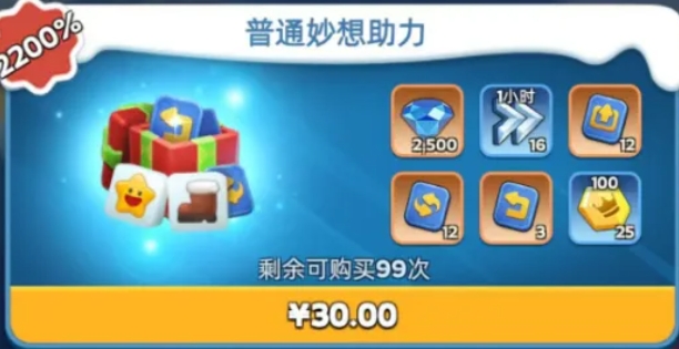 无尽冬日妙彩幻想曲2天速通攻略