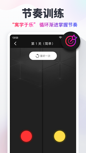 节拍器Cat截图4