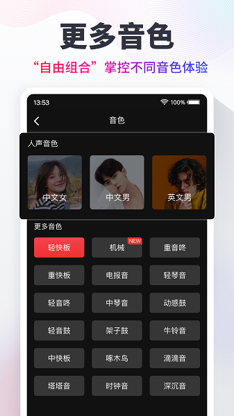 节拍器Cat截图5