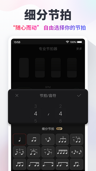 节拍器Cat截图3