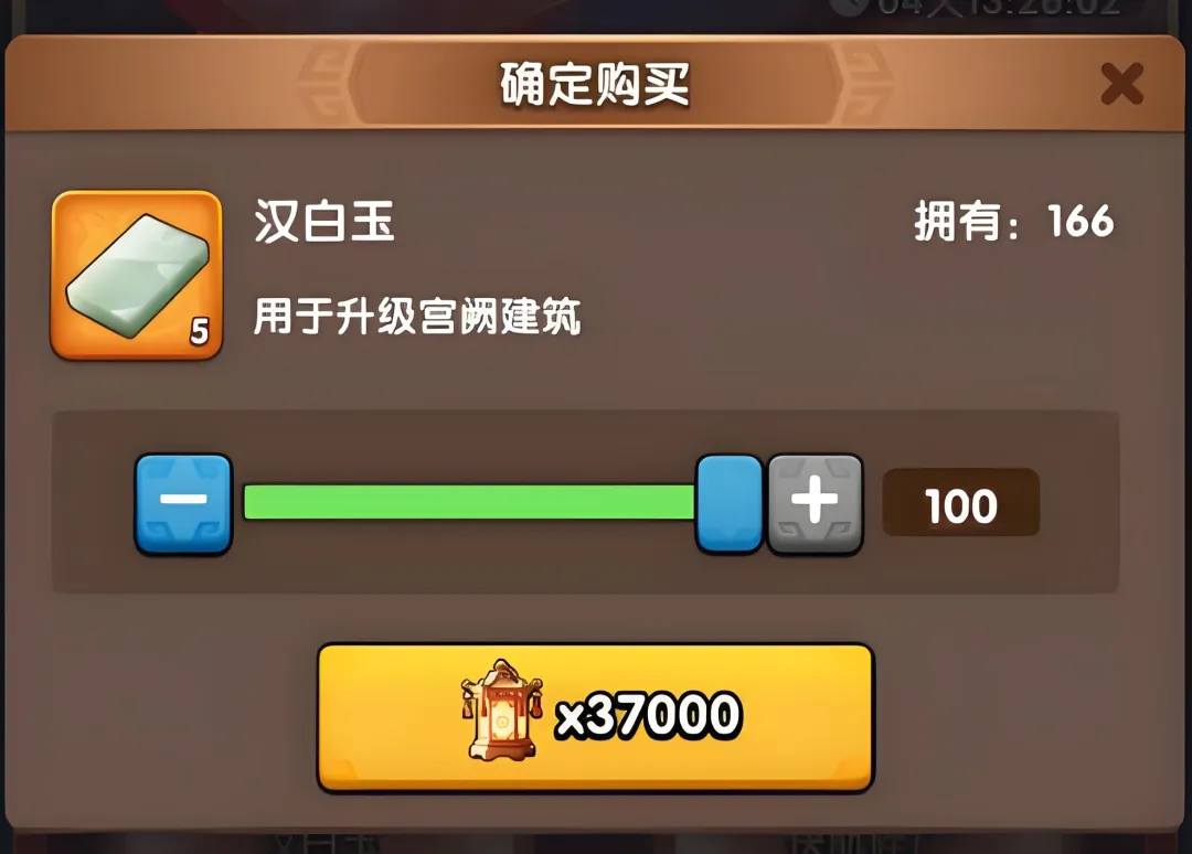三国冰河时代灯笼换什么最值