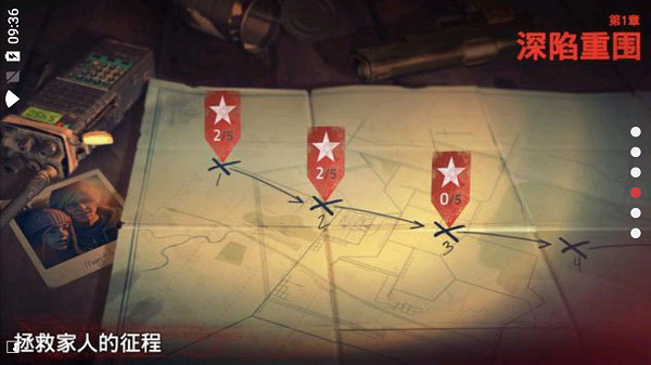 勇闯死人谷2官方正版截图3