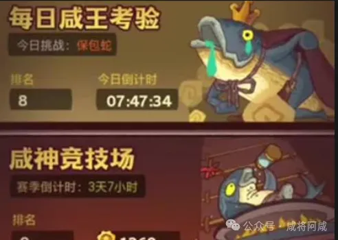 咸鱼之王竞技场从入门到精通全攻略