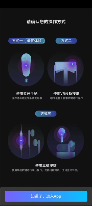 爱奇艺VR