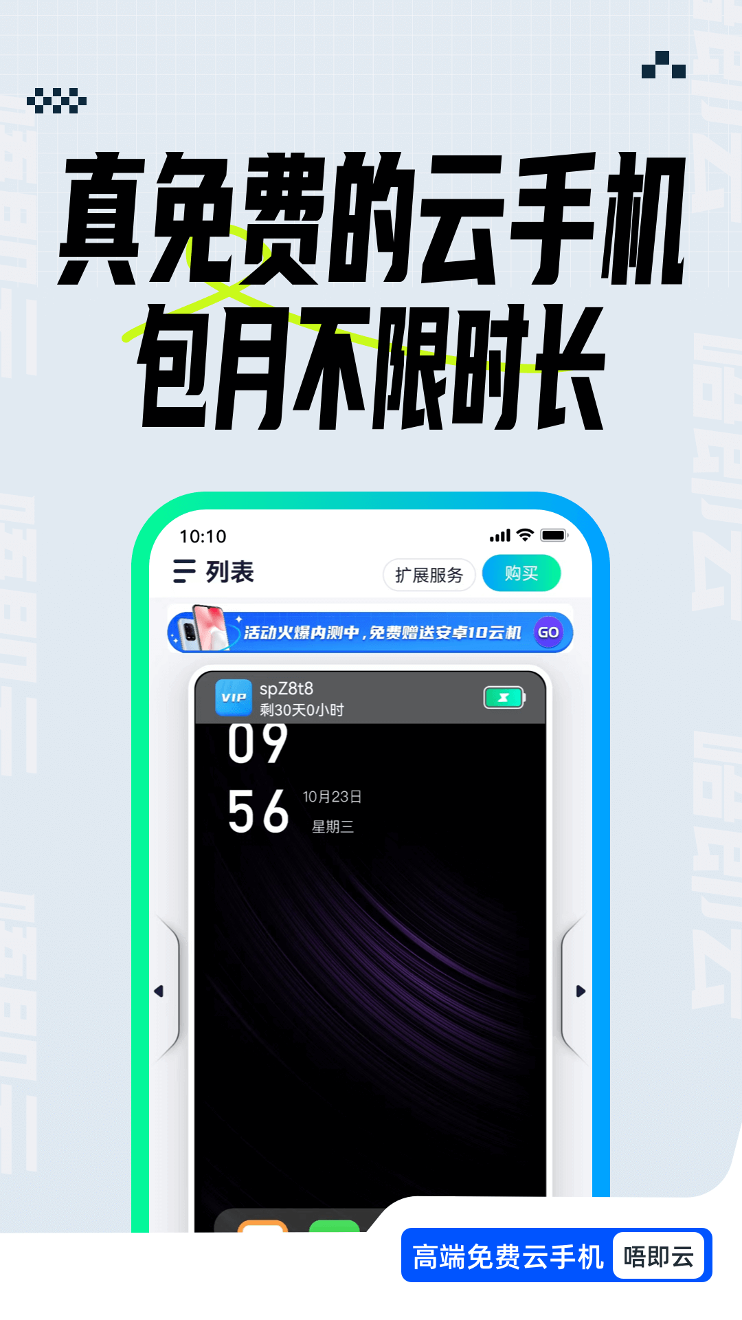 唔即云云手机截图1