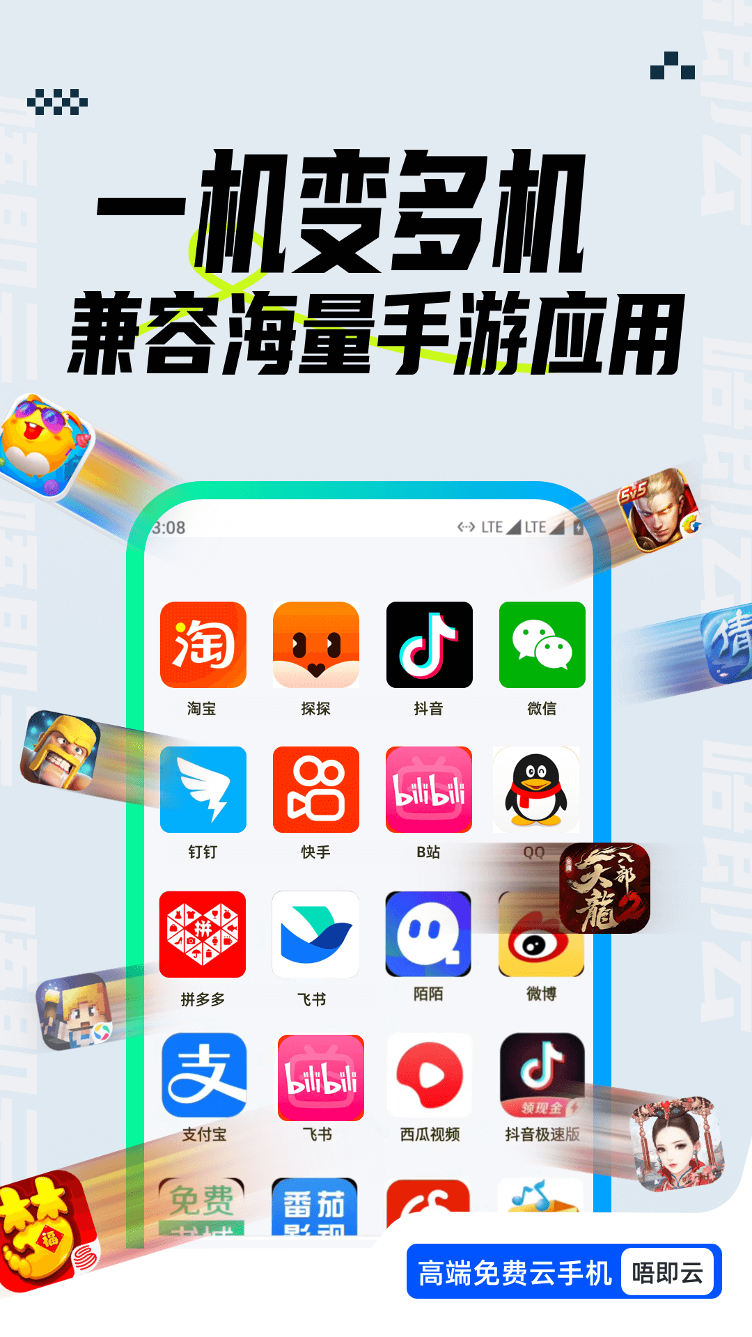 唔即云云手机截图3