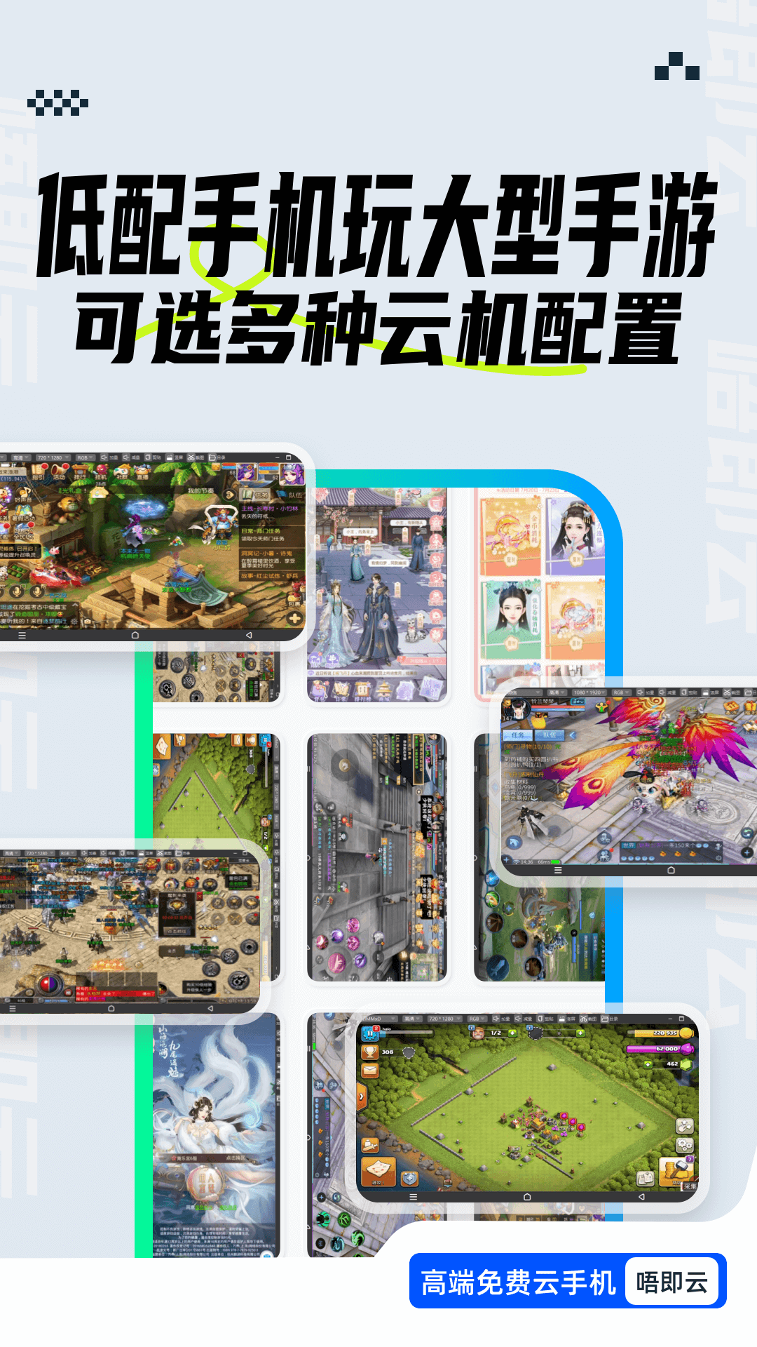 唔即云云手机截图4