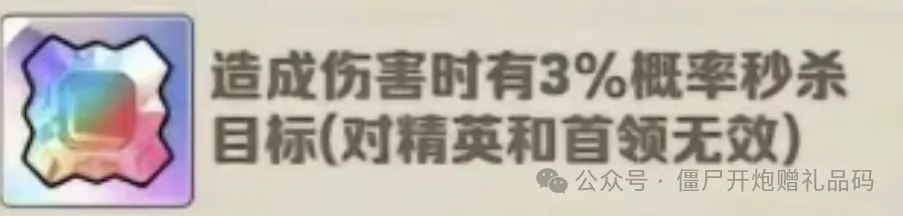向僵尸开炮裤子至尊毕业宝石大揭秘攻略