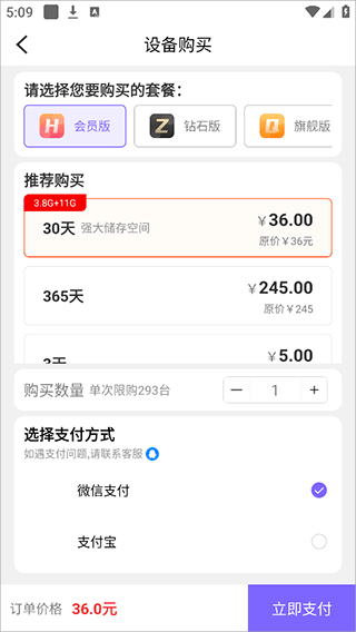 鸟人云手机