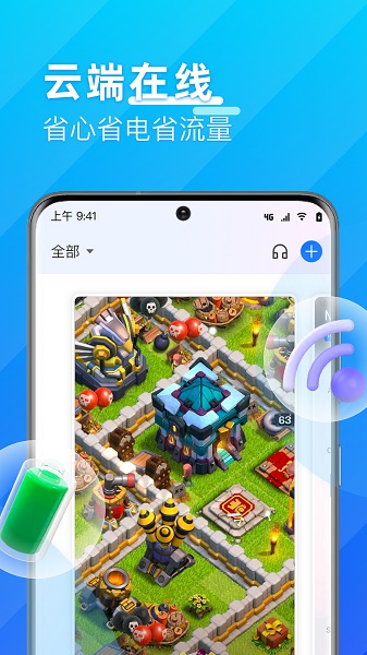 优达云手机截图2