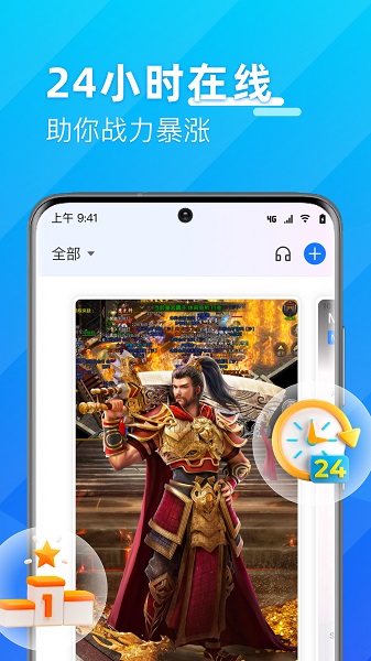 优达云手机截图1