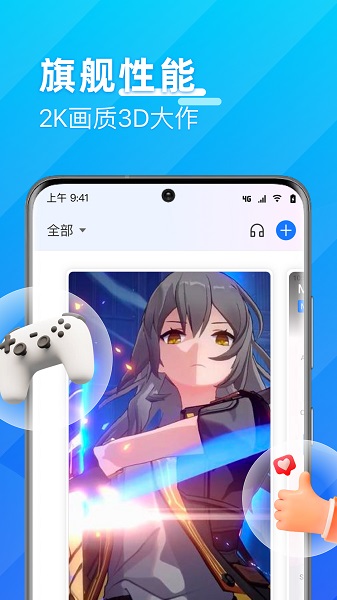 优达云手机截图3
