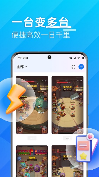优达云手机截图4