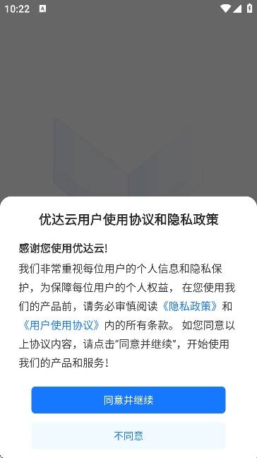 优达云手机