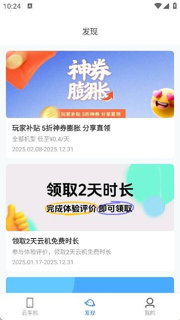 优达云手机