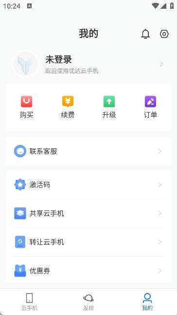 优达云手机
