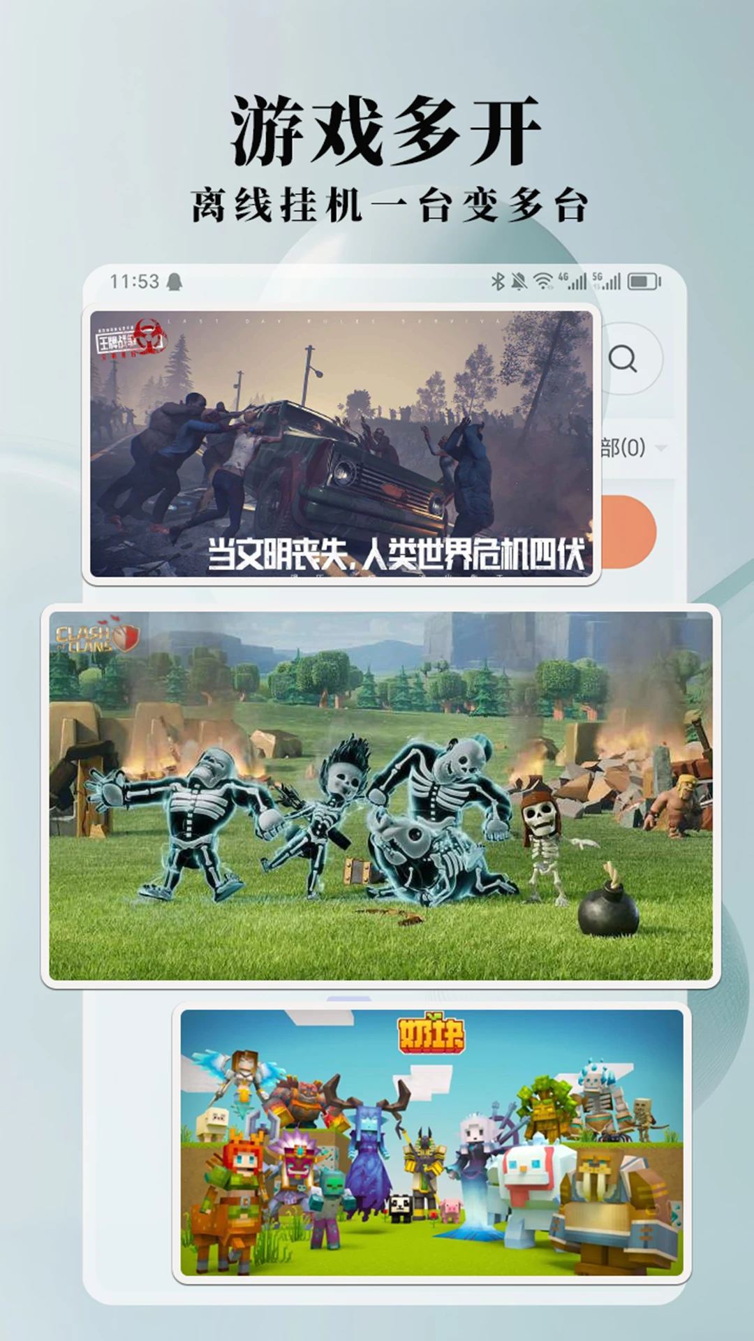 Ace云手机截图2