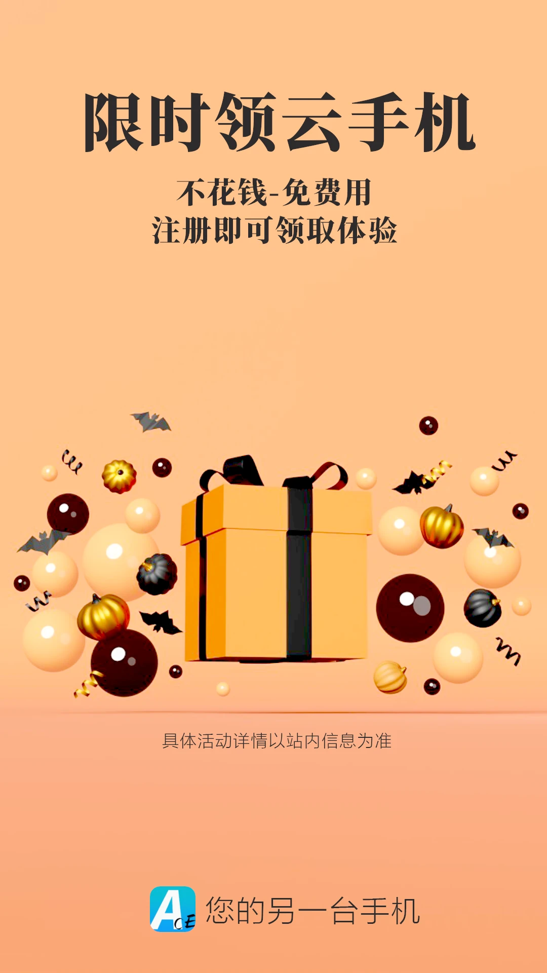 Ace云手机截图1