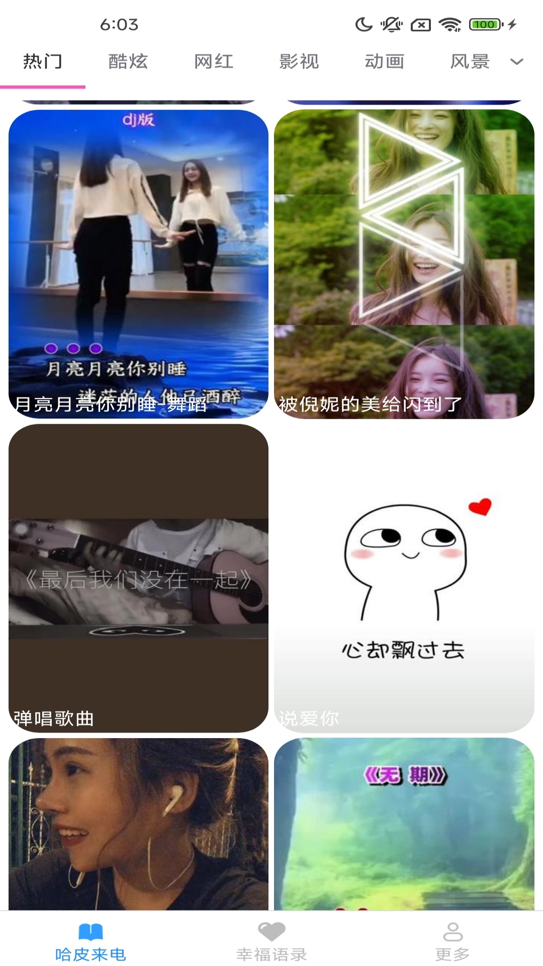 哈皮秀