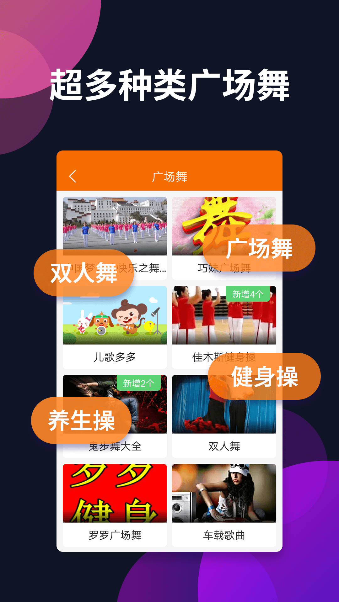 广场舞多多截图4