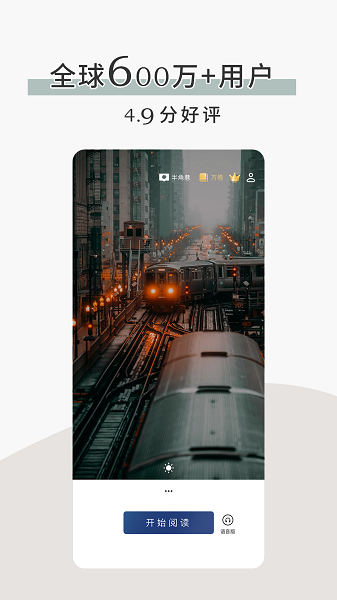 简讯截图1