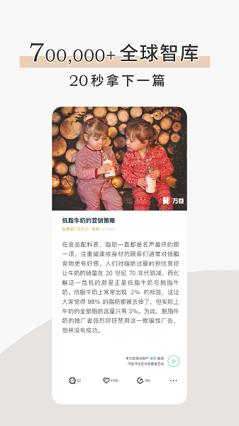 简讯截图3