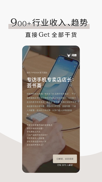 简讯截图2