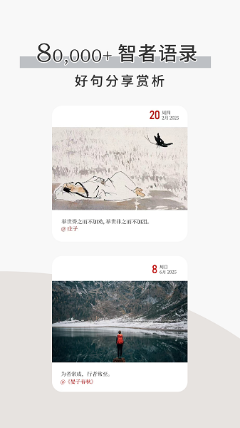 简讯截图4
