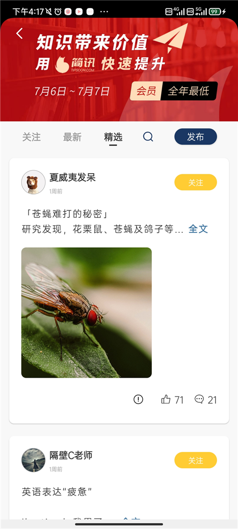 简讯