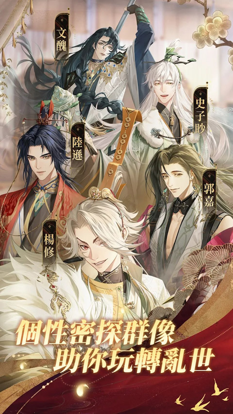 代号鸢最新版截图1