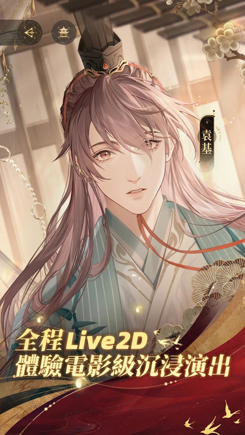 代号鸢最新版截图2