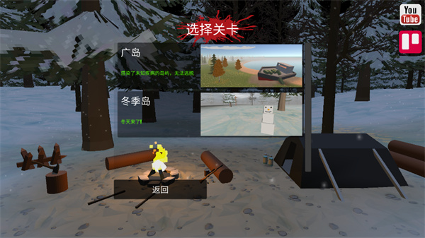 命运z僵尸生存截图3