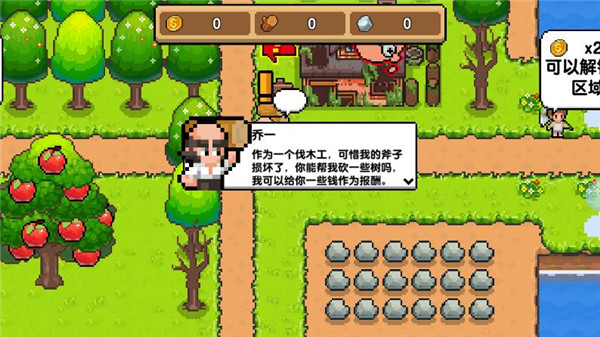 丰收谷截图4