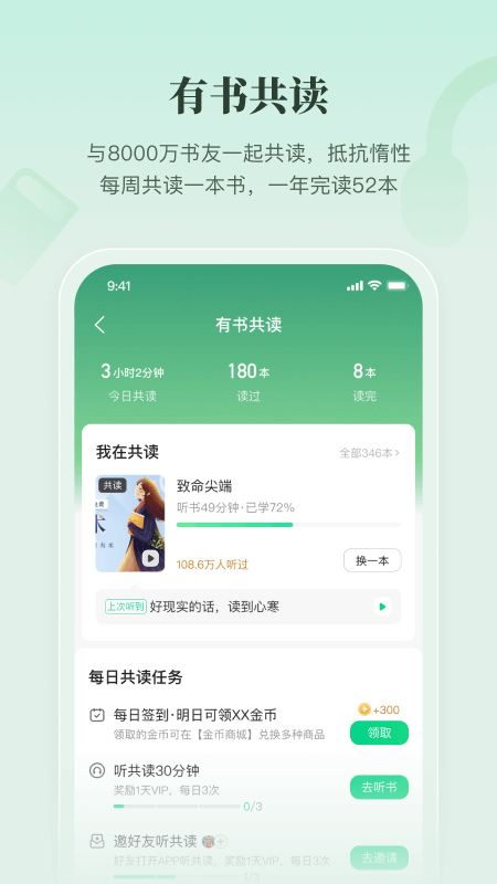 有书截图1