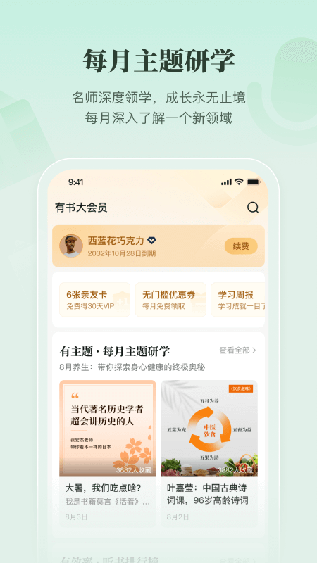 有书截图3