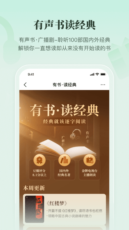 有书截图2