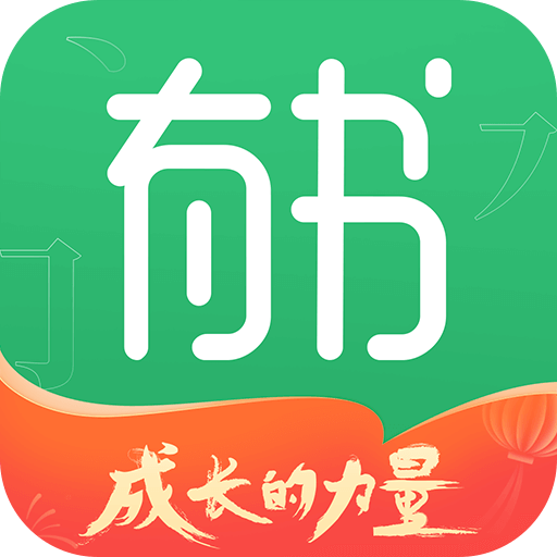 有书