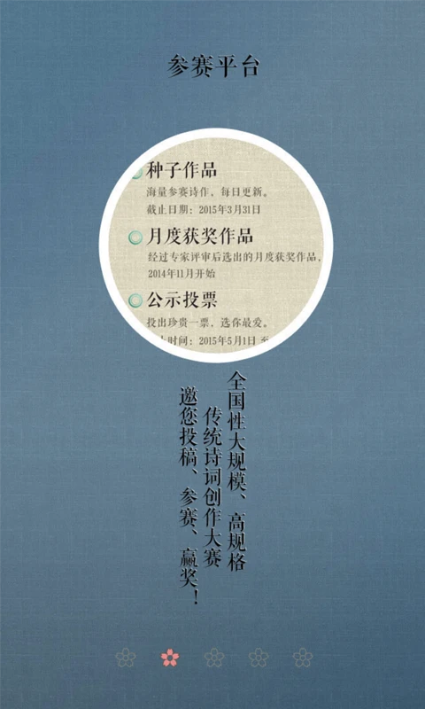 诗词中国截图2
