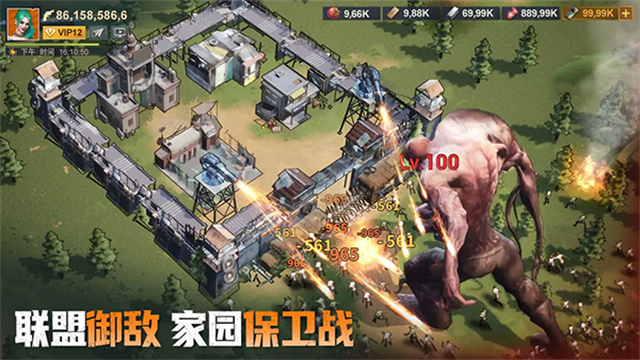 曙光防线截图1
