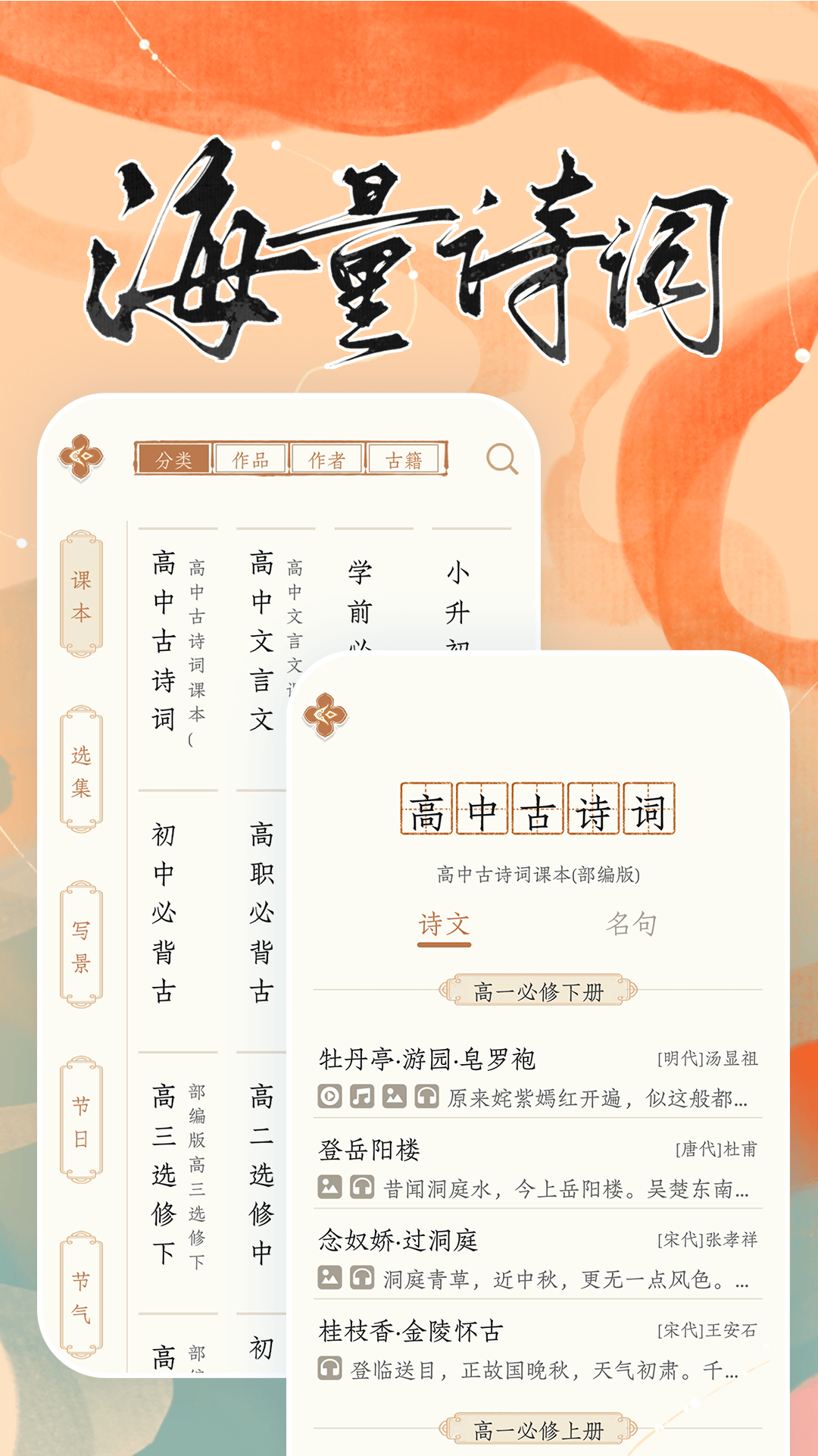 长相思诗词截图2