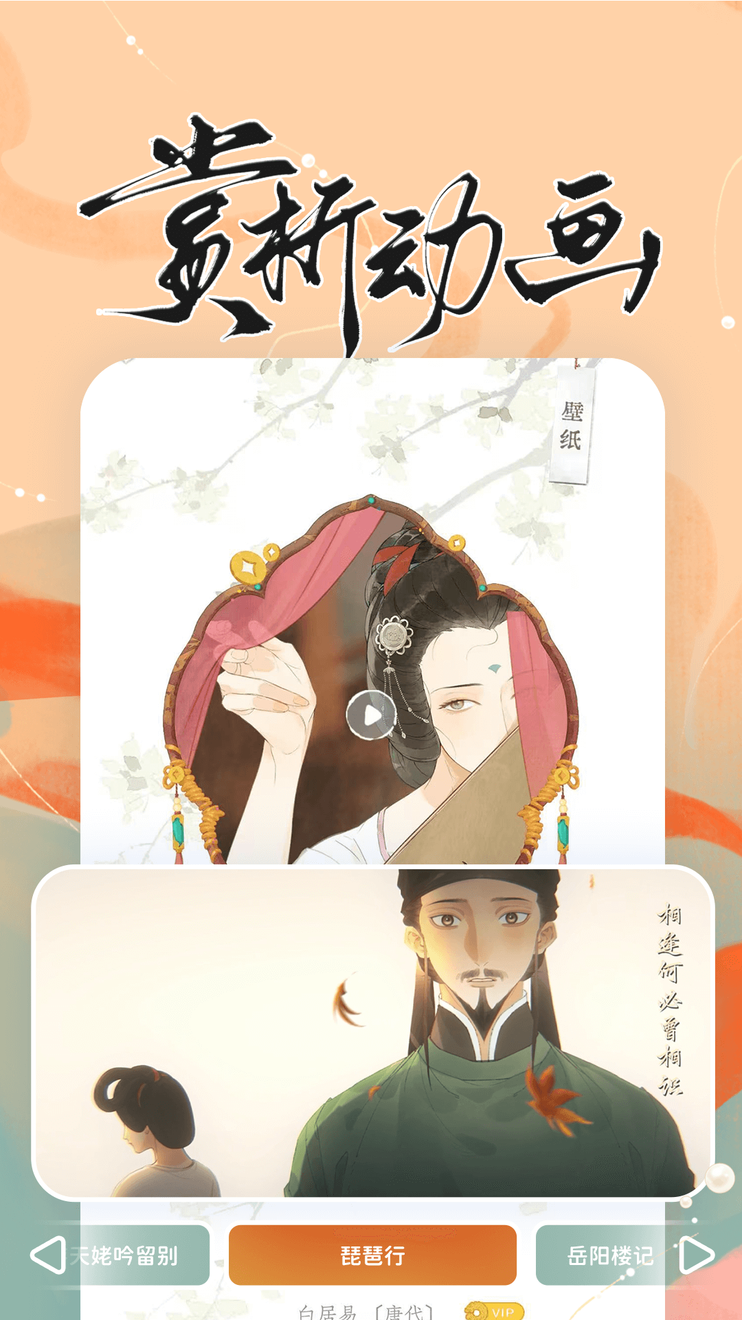 长相思诗词截图3