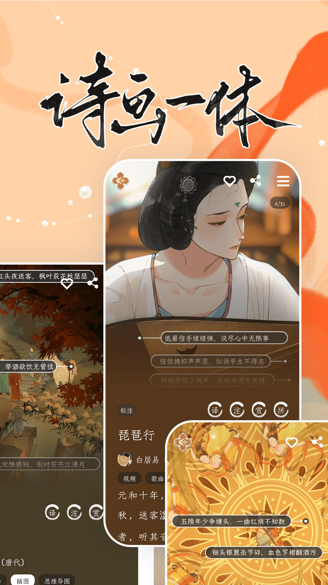 长相思诗词截图4