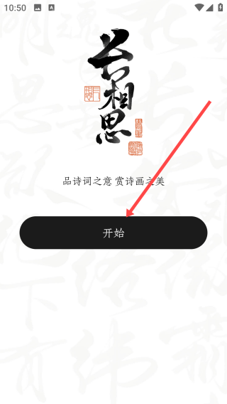 长相思诗词