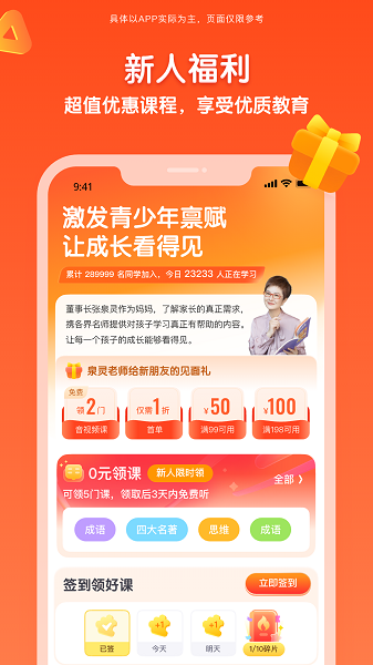 少年得到截图1